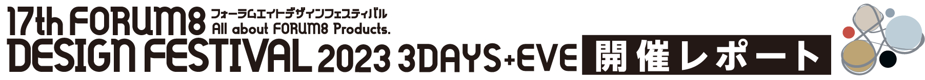 All about FORUM8 Products. 16th FORUM8 DESIGN FESTIVAL 2022 3DAYS+EVE