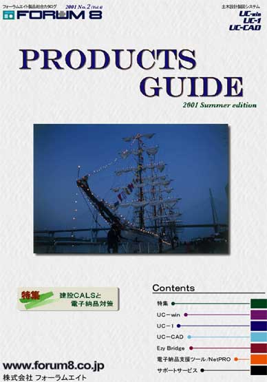 Products Guide