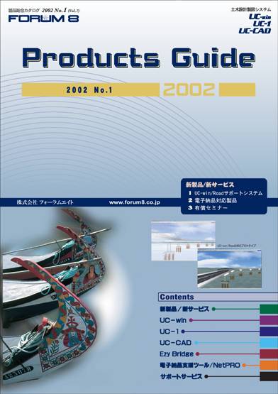 Products Guide