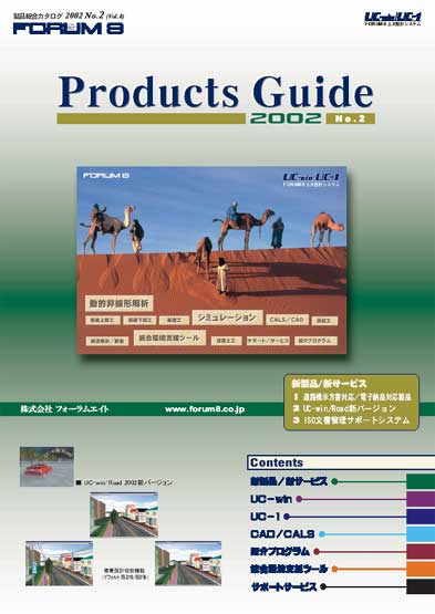 Products Guide