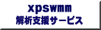 xpswmm͎xT[rX