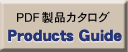 ProductsGuide