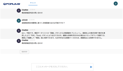 F8-AI® UCサポート