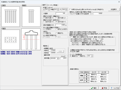 杭基礎レベル2地震時照査
