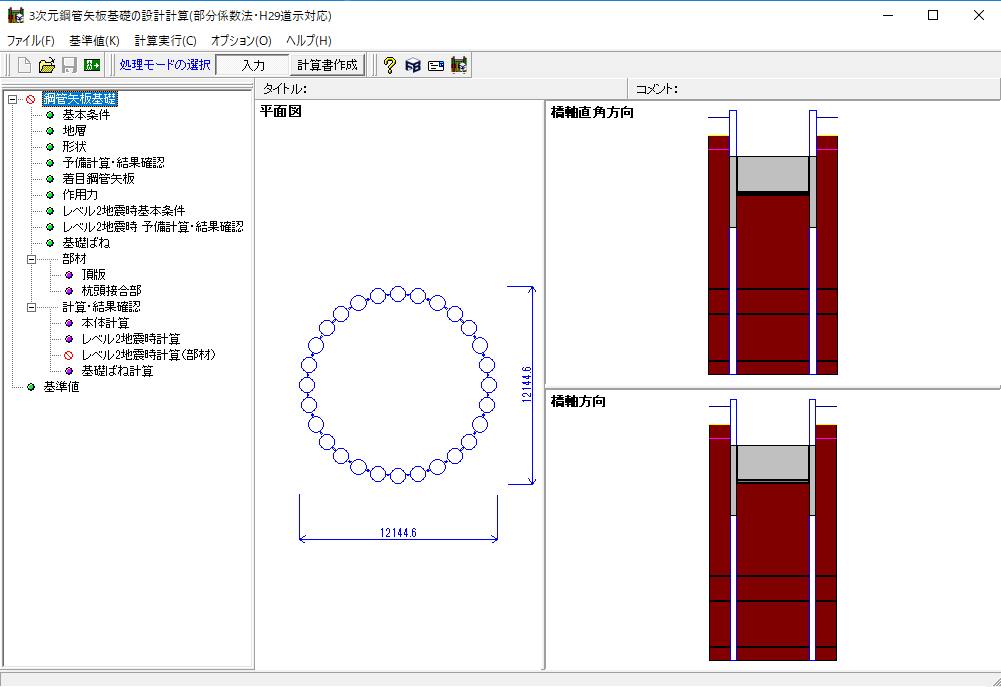 製品情報：3次元鋼管矢板基礎の設計計算