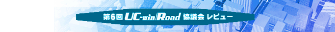 6 UC-win/Roadcr[